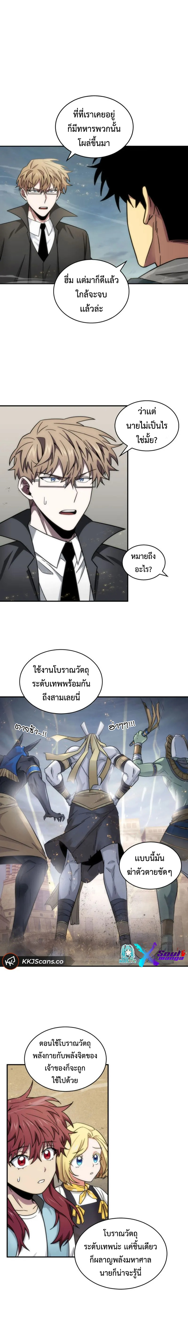 Tomb Raider King 143 (11)